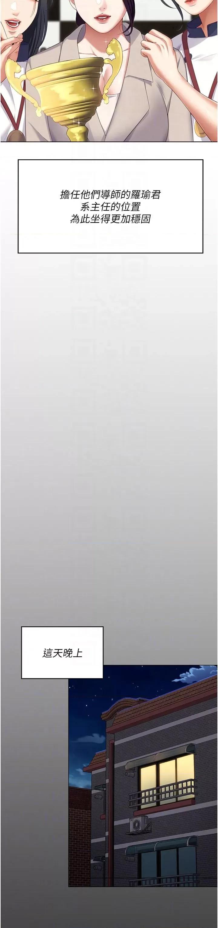 今晚就决定吃你了 今晚就决定吃你了第101话 我想和妳一决胜负! 第26页