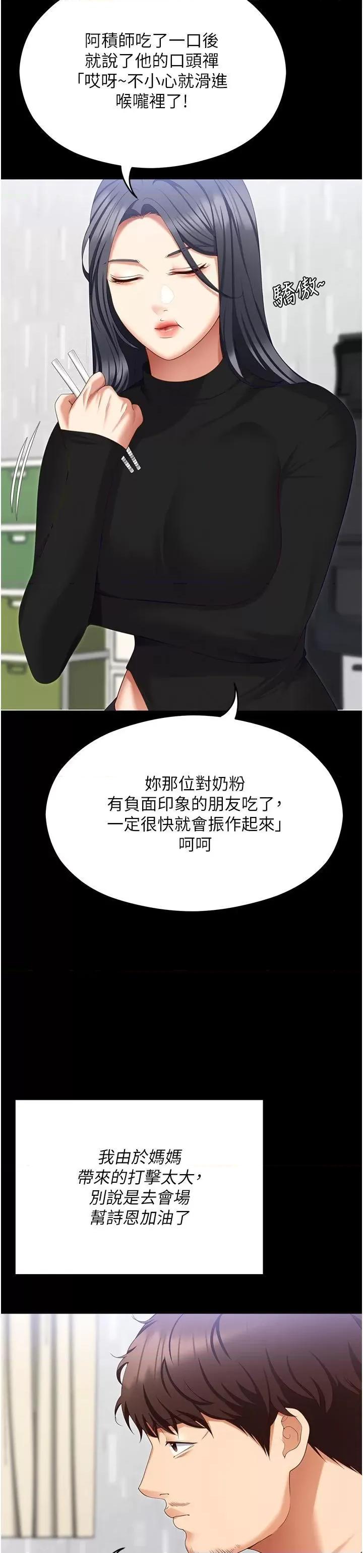 今晚就决定吃你了 今晚就决定吃你了第101话 我想和妳一决胜负! 第29页