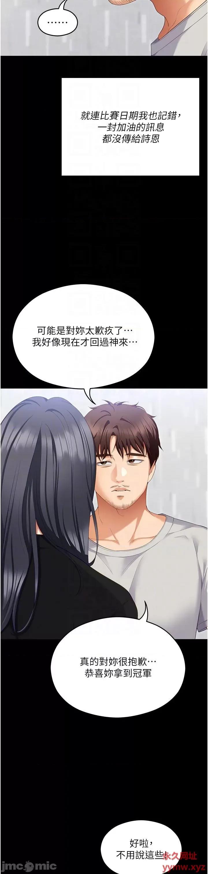 今晚就决定吃你了 今晚就决定吃你了第101话 我想和妳一决胜负! 第30页
