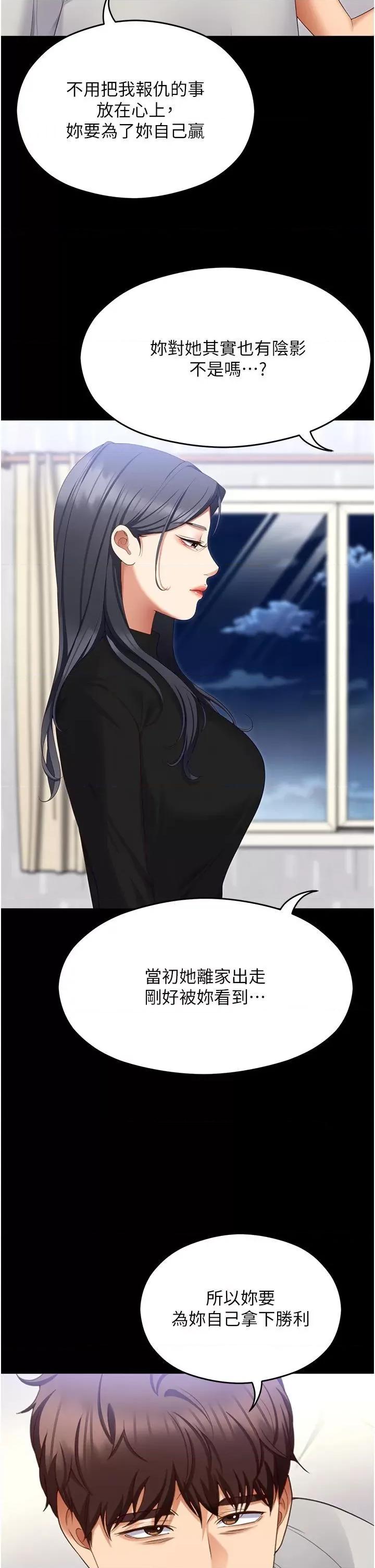 今晚就决定吃你了 今晚就决定吃你了第101话 我想和妳一决胜负! 第33页