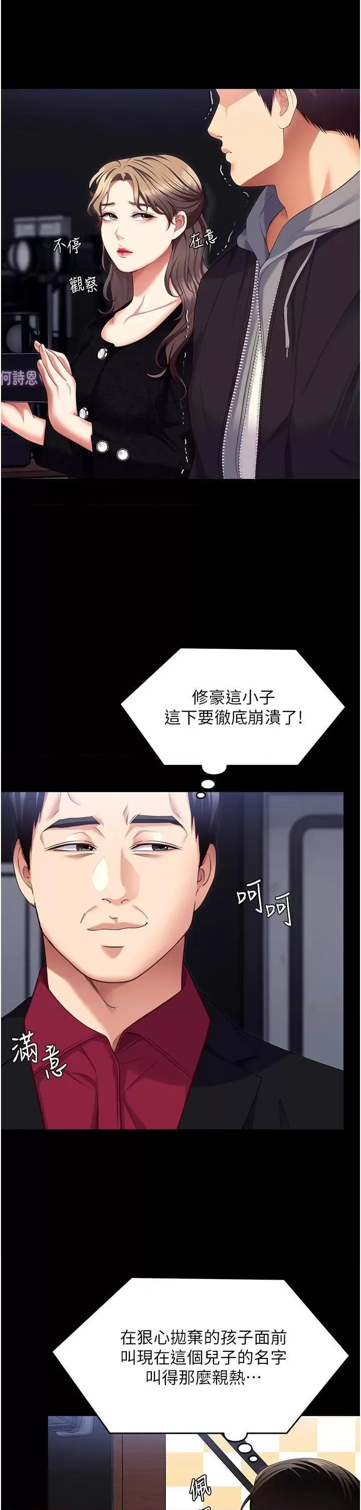 今晚就决定吃你了 今晚就决定吃你了第101话 我想和妳一决胜负! 第48页