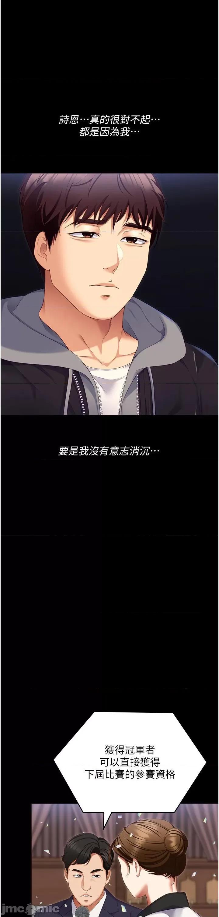今晚就决定吃你了 今晚就决定吃你了第101话 我想和妳一决胜负! 第55页