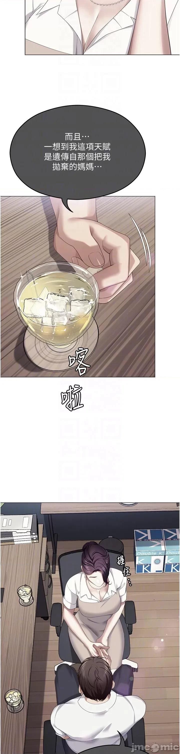 今晚就决定吃你了 今晚就决定吃你了-第102话-这是我最后一次找你 第10页