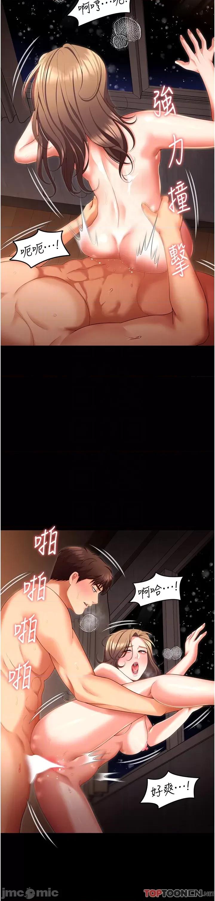 今晚就决定吃你了 今晚就决定吃你了-第103话-用身体道别 第28页