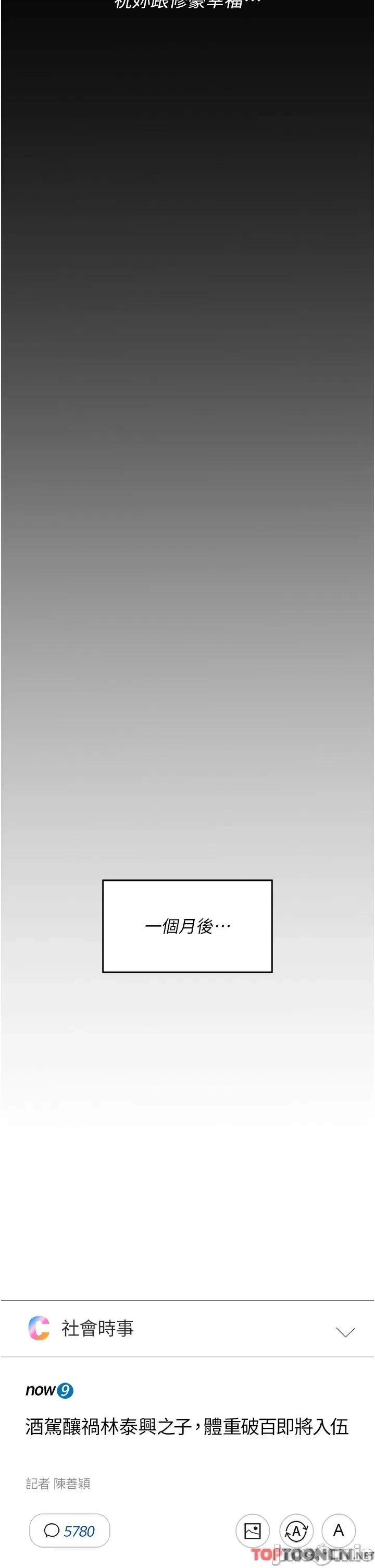 今晚就决定吃你了 今晚就决定吃你了-第103话-用身体道别 第41页