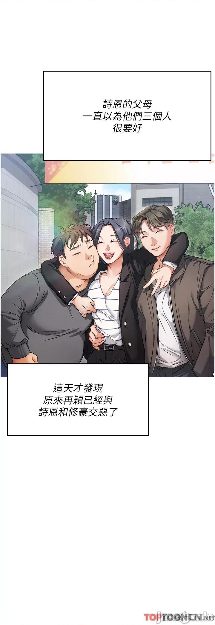 今晚就决定吃你了 今晚就决定吃你了-第103话-用身体道别 第44页