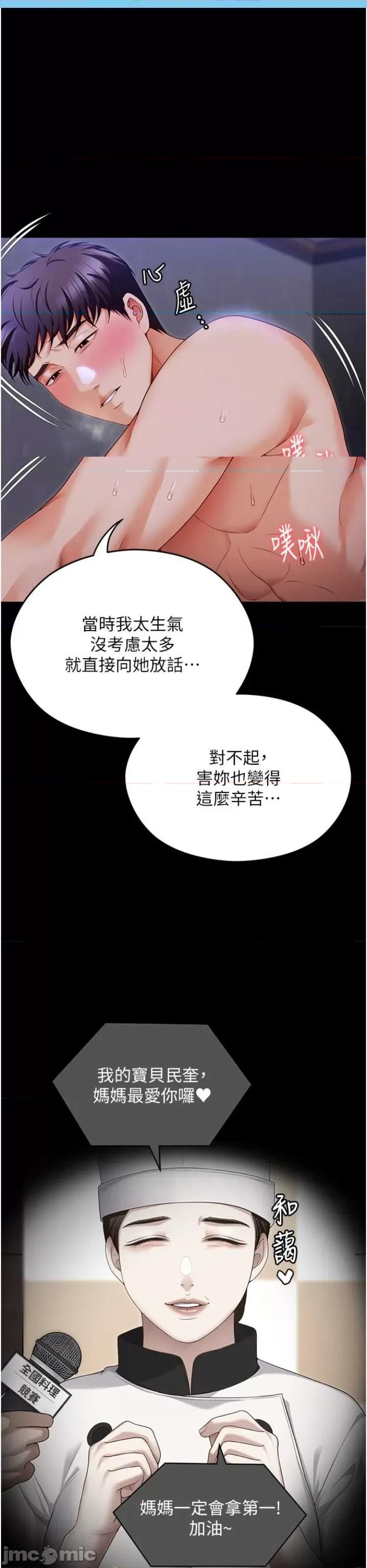 今晚就决定吃你了 今晚就决定吃你了105 第1页