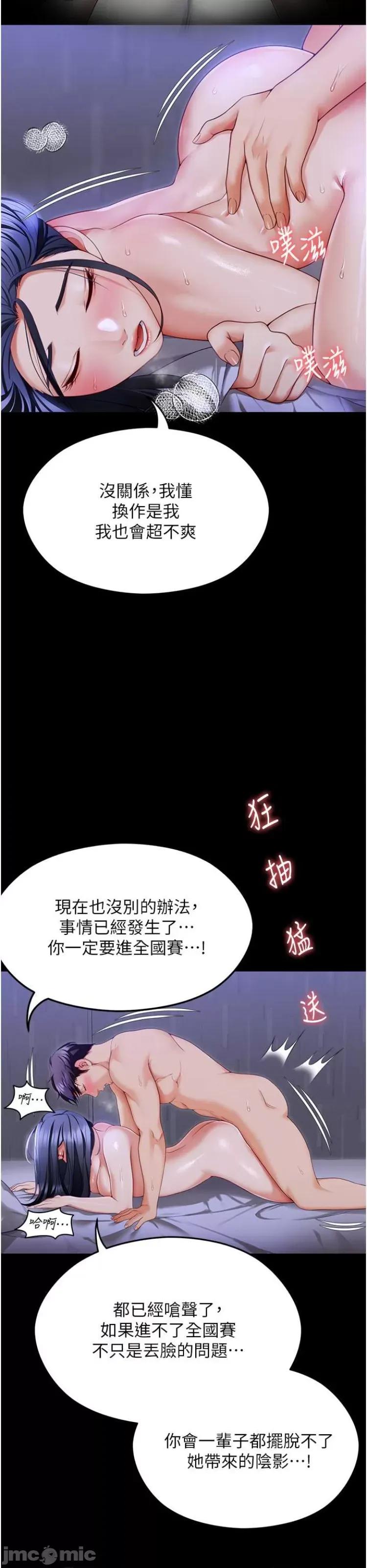 今晚就决定吃你了 今晚就决定吃你了105 第2页