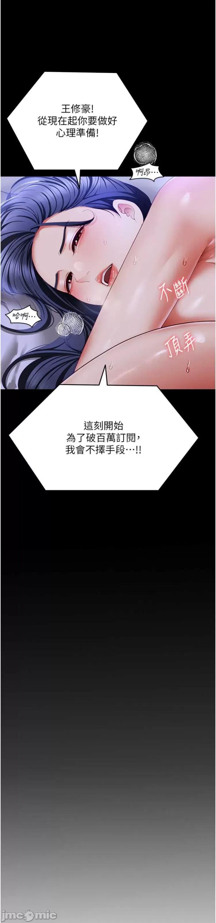 今晚就决定吃你了 今晚就决定吃你了105 第3页