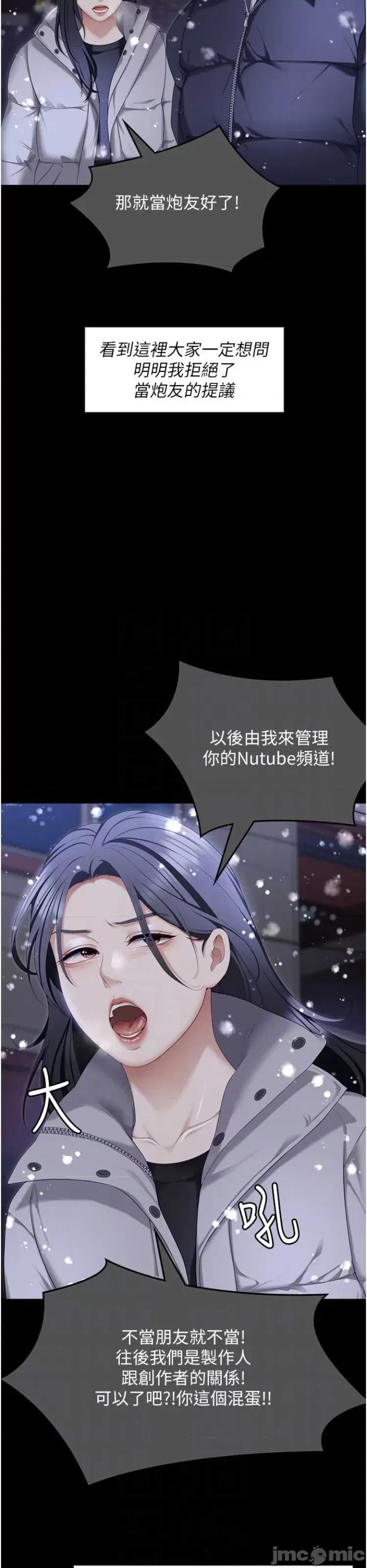 今晚就决定吃你了 今晚就决定吃你了105 第5页