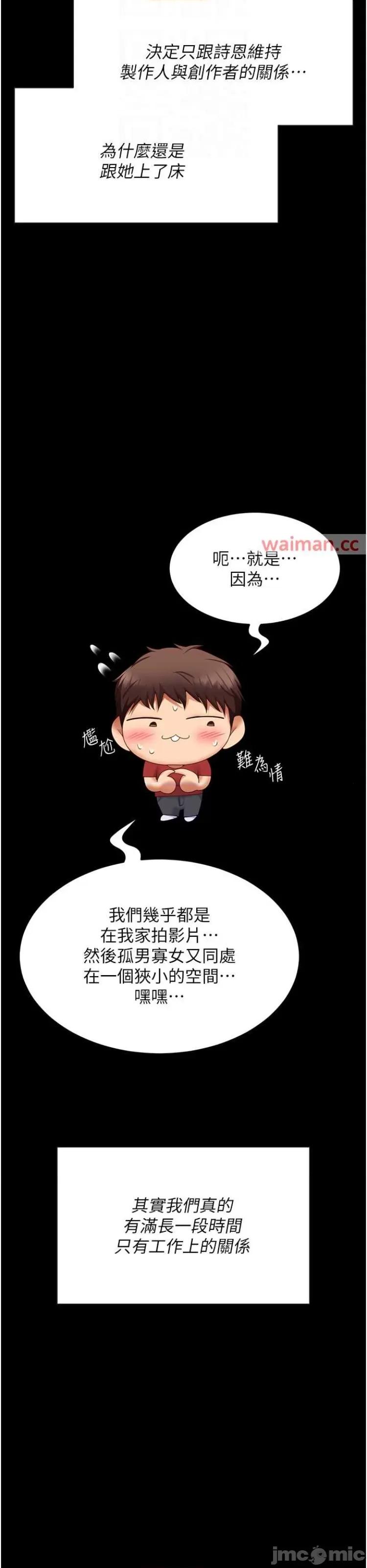 今晚就决定吃你了 今晚就决定吃你了105 第6页
