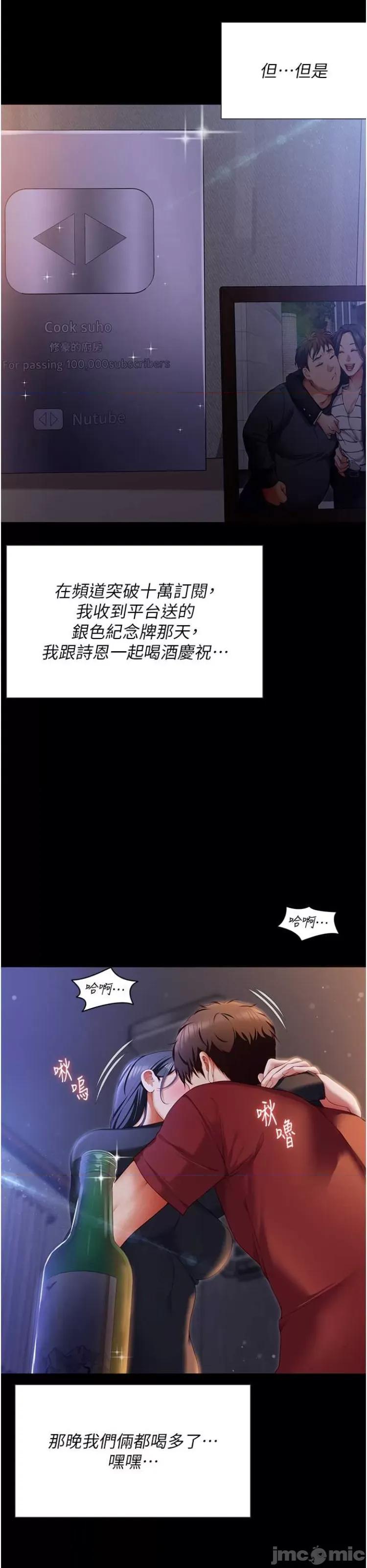 今晚就决定吃你了 今晚就决定吃你了105 第7页