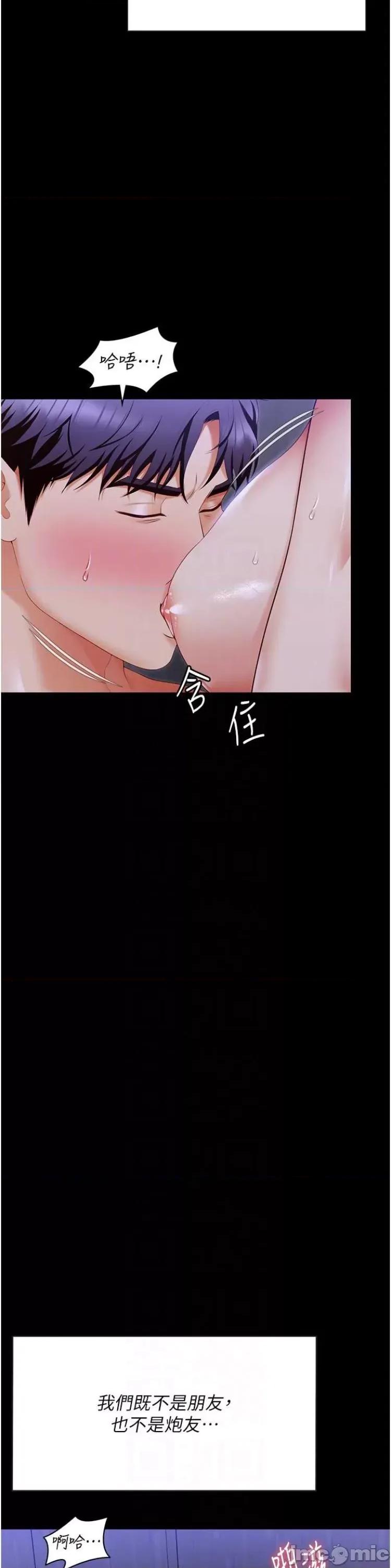 今晚就决定吃你了 今晚就决定吃你了105 第9页