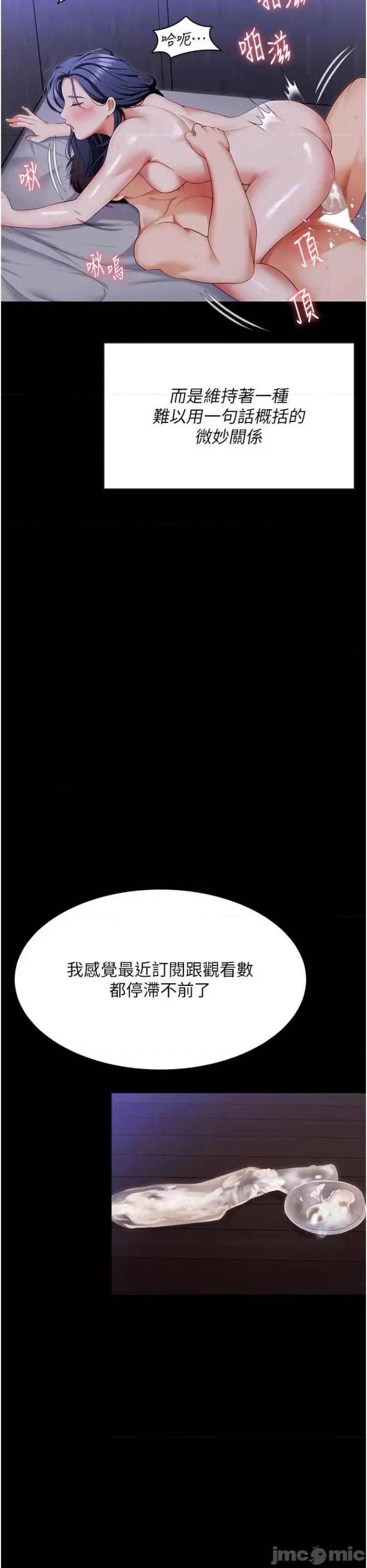 今晚就决定吃你了 今晚就决定吃你了105 第10页
