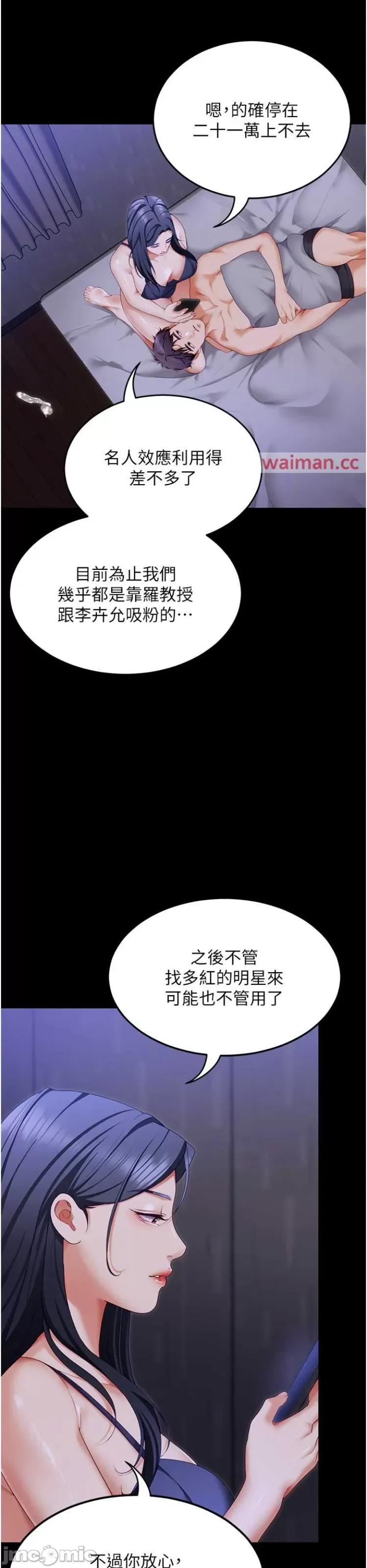 今晚就决定吃你了 今晚就决定吃你了105 第11页