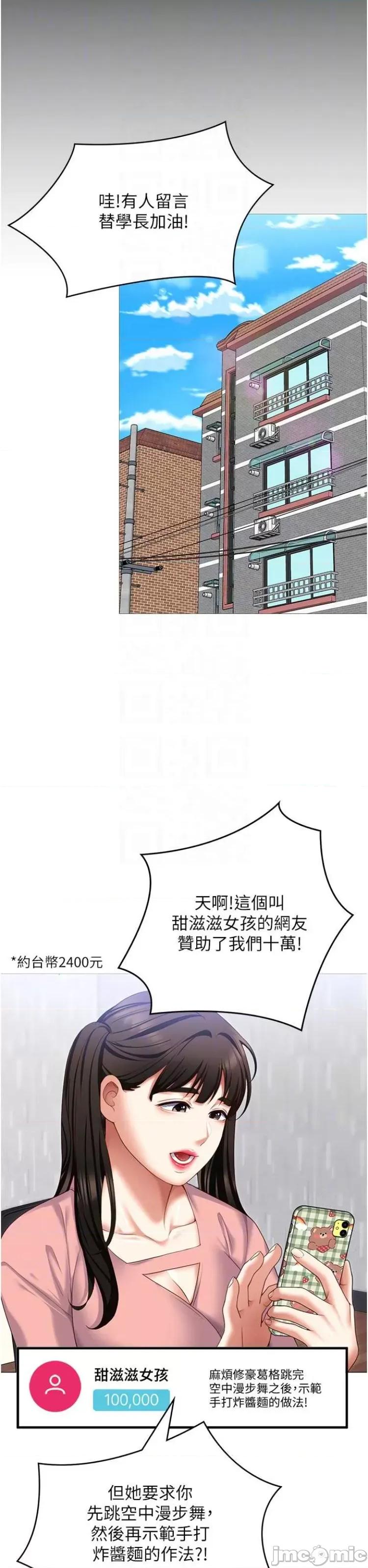 今晚就决定吃你了 今晚就决定吃你了105 第13页