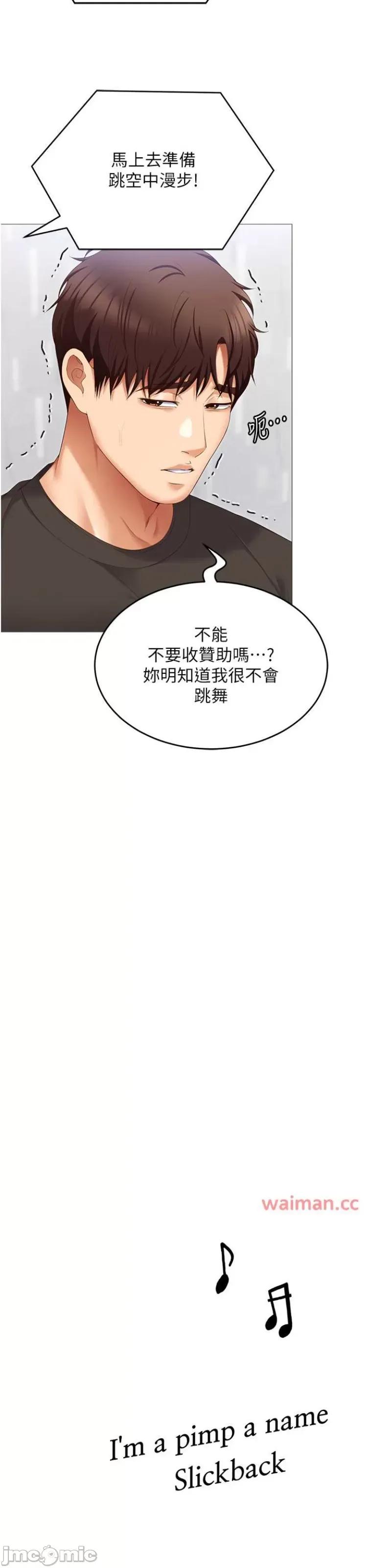 今晚就决定吃你了 今晚就决定吃你了105 第15页