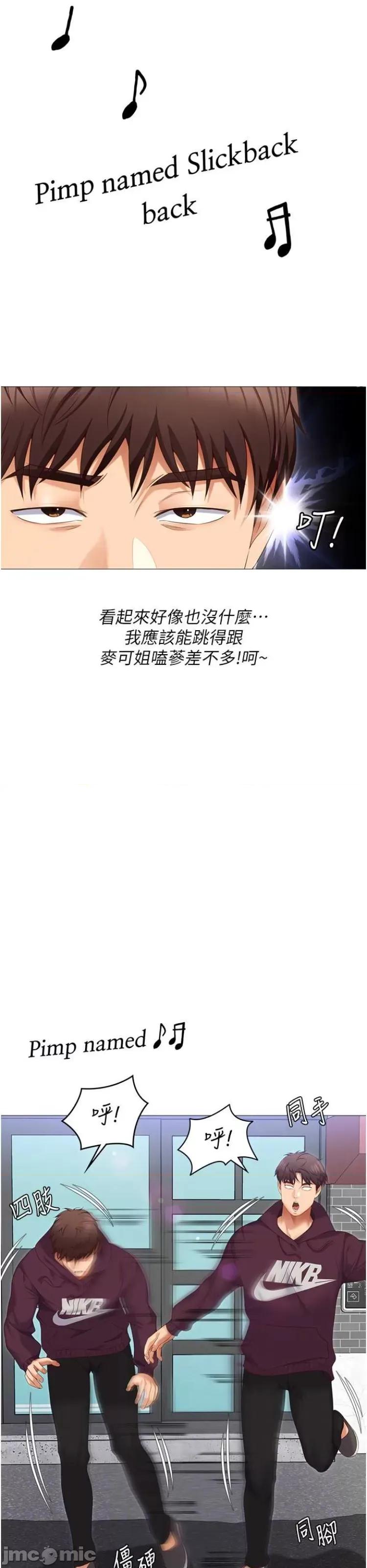 今晚就决定吃你了 今晚就决定吃你了105 第16页