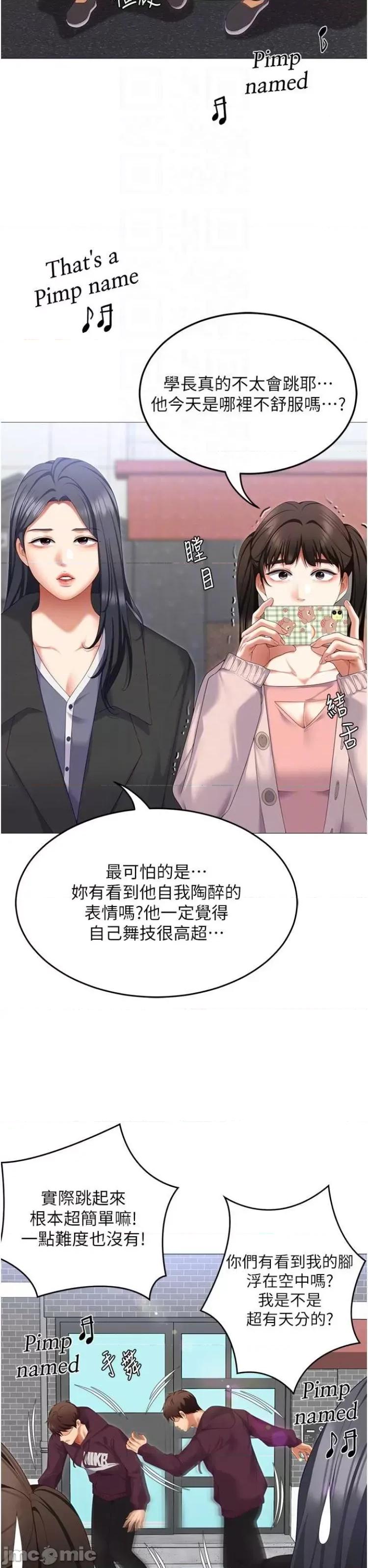 今晚就决定吃你了 今晚就决定吃你了105 第17页
