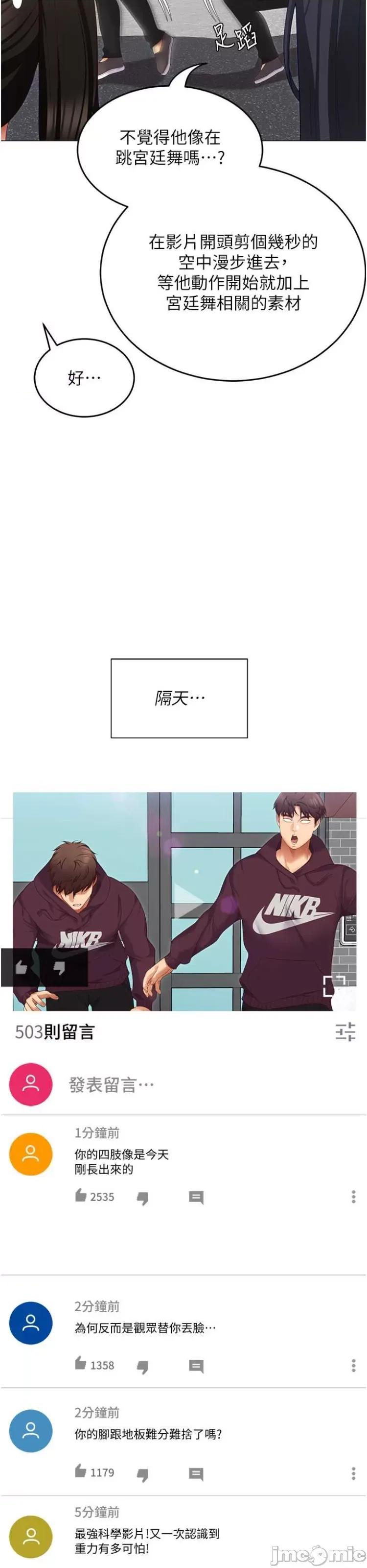 今晚就决定吃你了 今晚就决定吃你了105 第18页