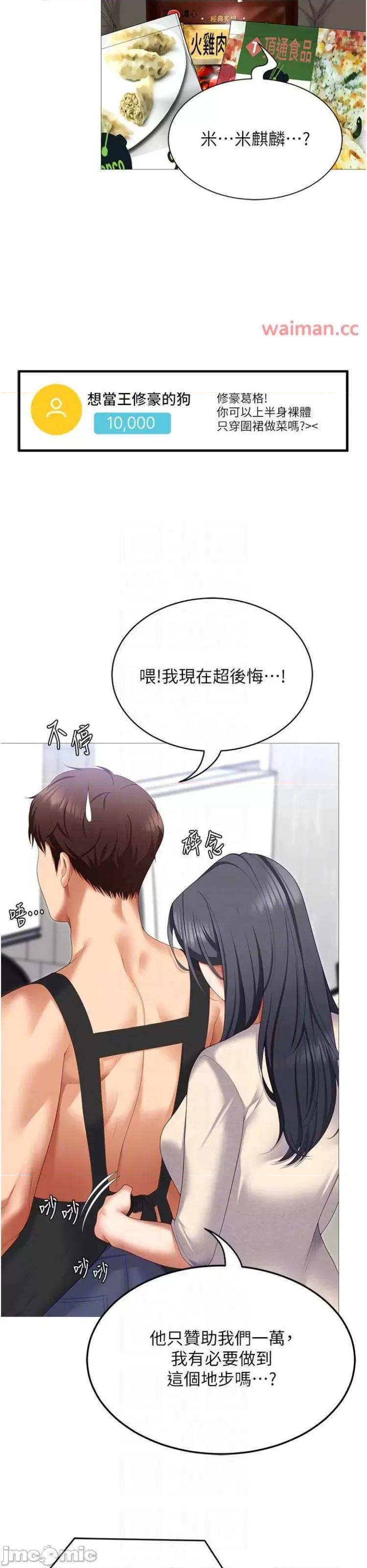 今晚就决定吃你了 今晚就决定吃你了105 第20页
