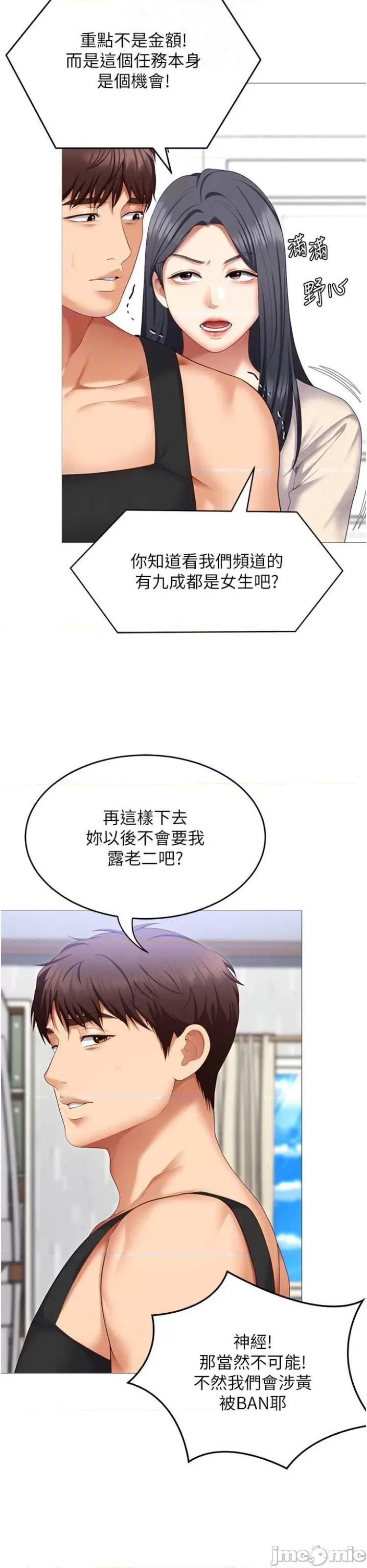 今晚就决定吃你了 今晚就决定吃你了105 第21页