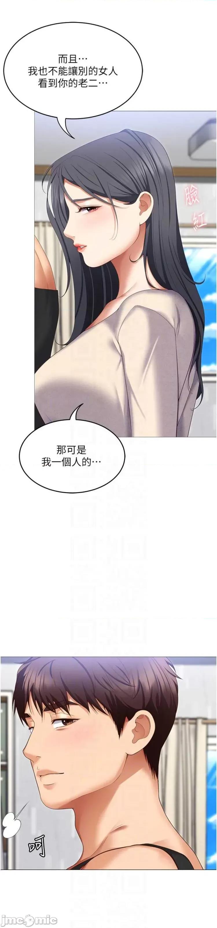 今晚就决定吃你了 今晚就决定吃你了105 第22页