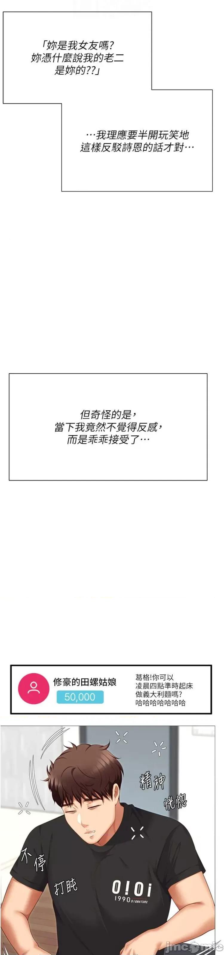 今晚就决定吃你了 今晚就决定吃你了105 第23页