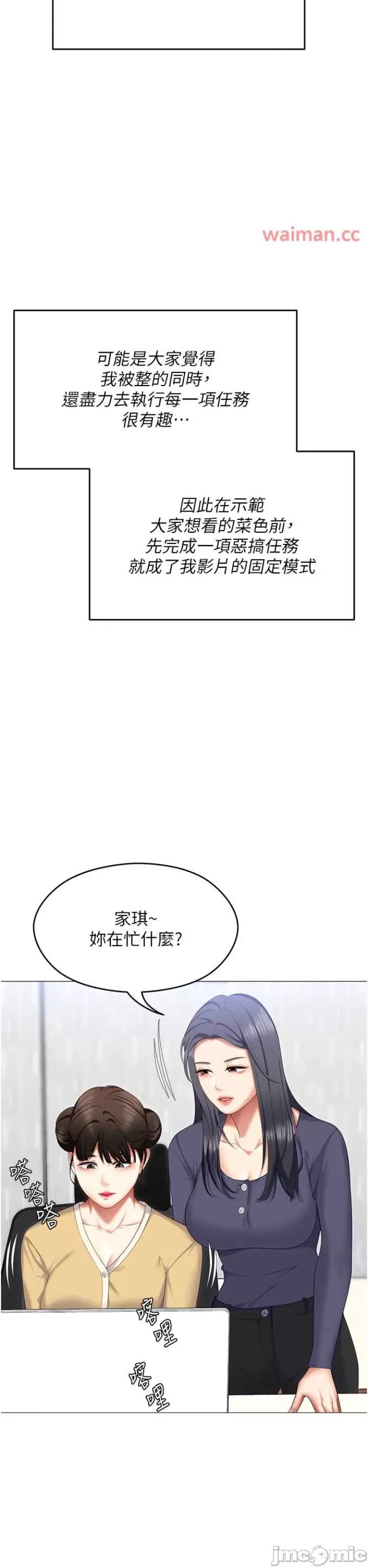 今晚就决定吃你了 今晚就决定吃你了105 第25页