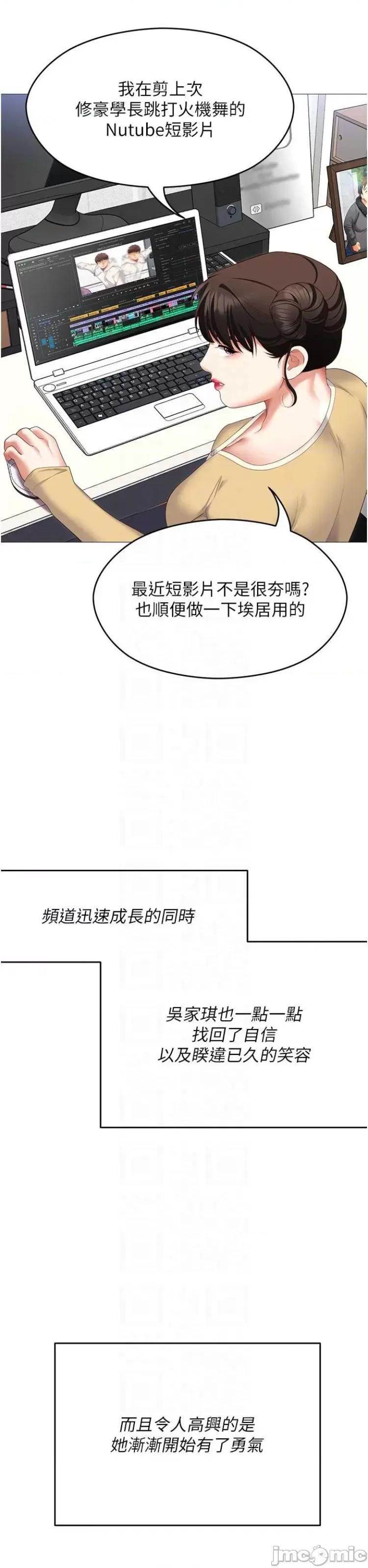 今晚就决定吃你了 今晚就决定吃你了105 第26页