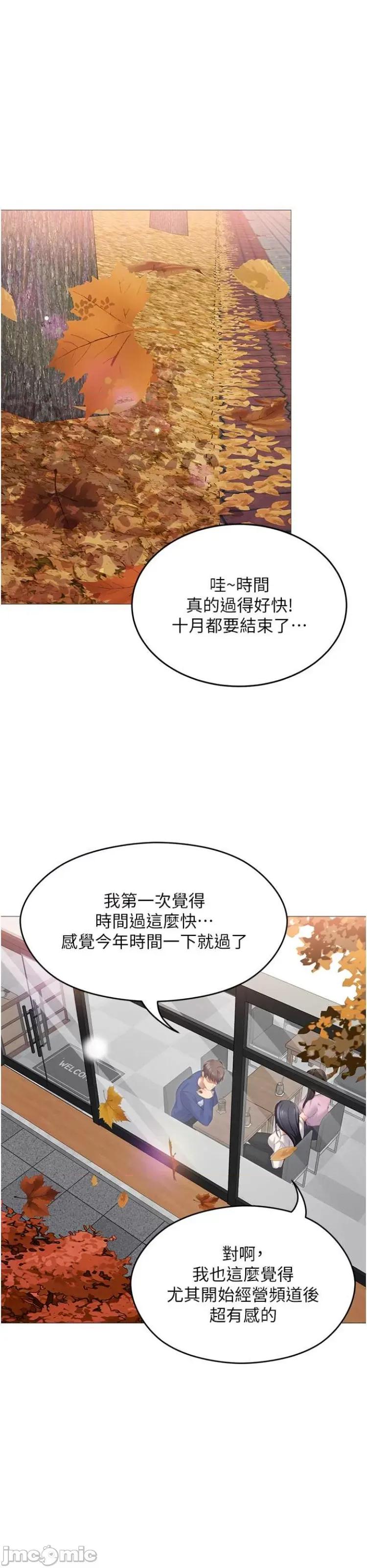 今晚就决定吃你了 今晚就决定吃你了105 第27页