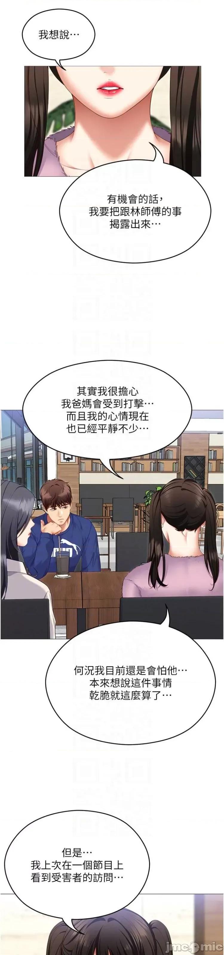 今晚就决定吃你了 今晚就决定吃你了105 第28页