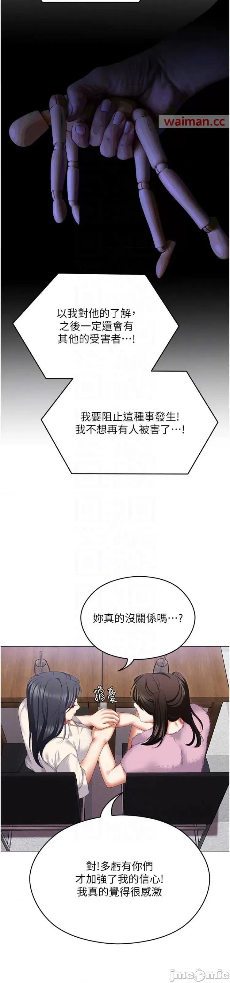 今晚就决定吃你了 今晚就决定吃你了105 第30页