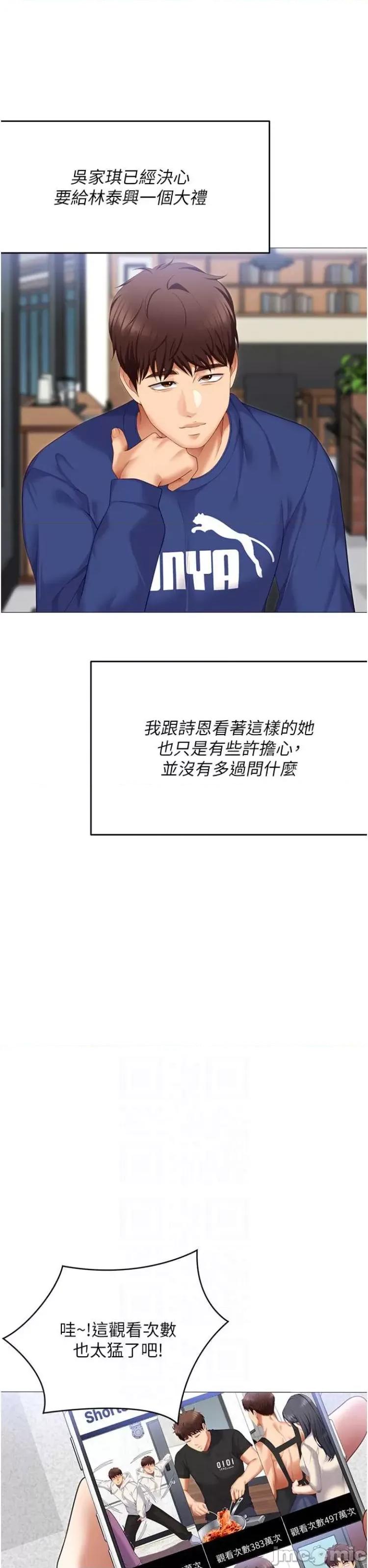 今晚就决定吃你了 今晚就决定吃你了105 第31页