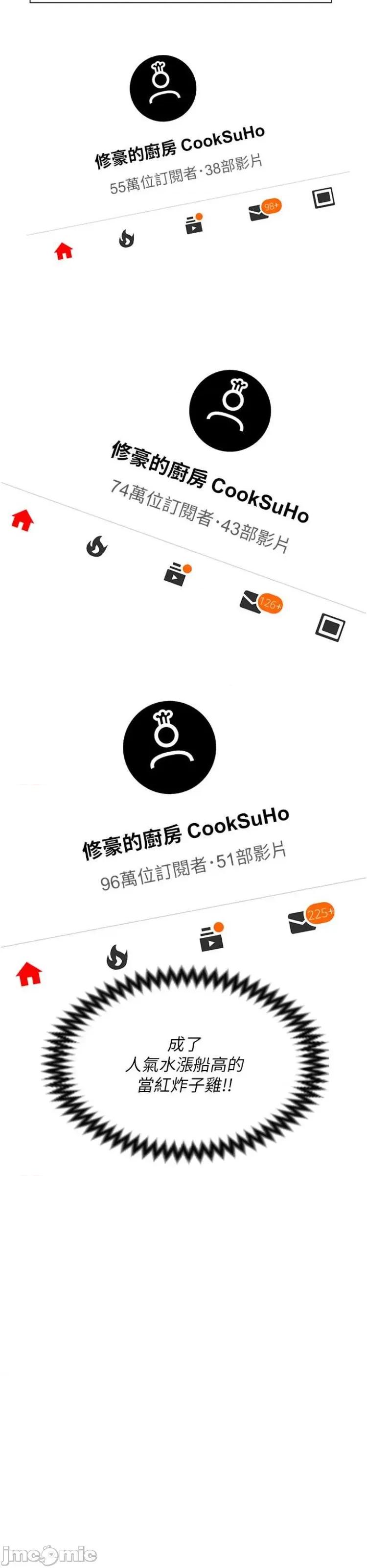 今晚就决定吃你了 今晚就决定吃你了105 第36页