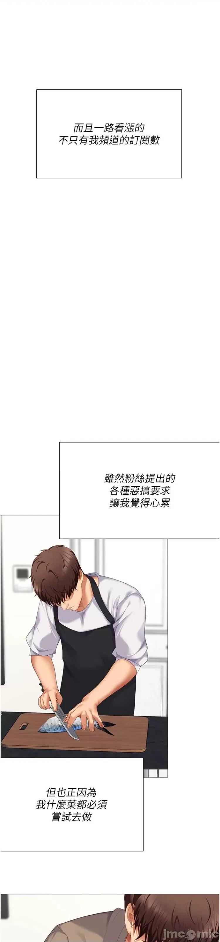 今晚就决定吃你了 今晚就决定吃你了105 第37页