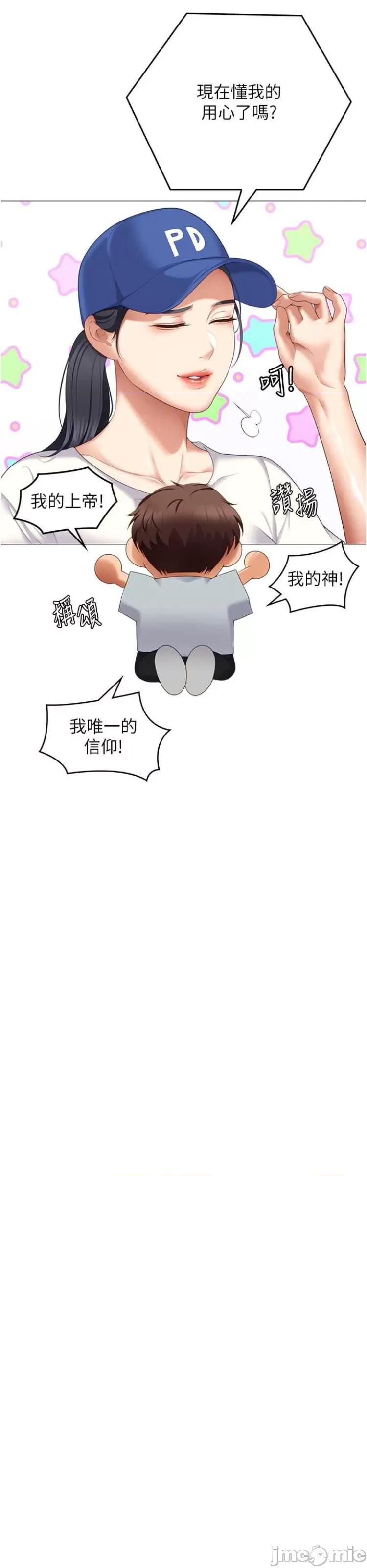 今晚就决定吃你了 今晚就决定吃你了105 第40页