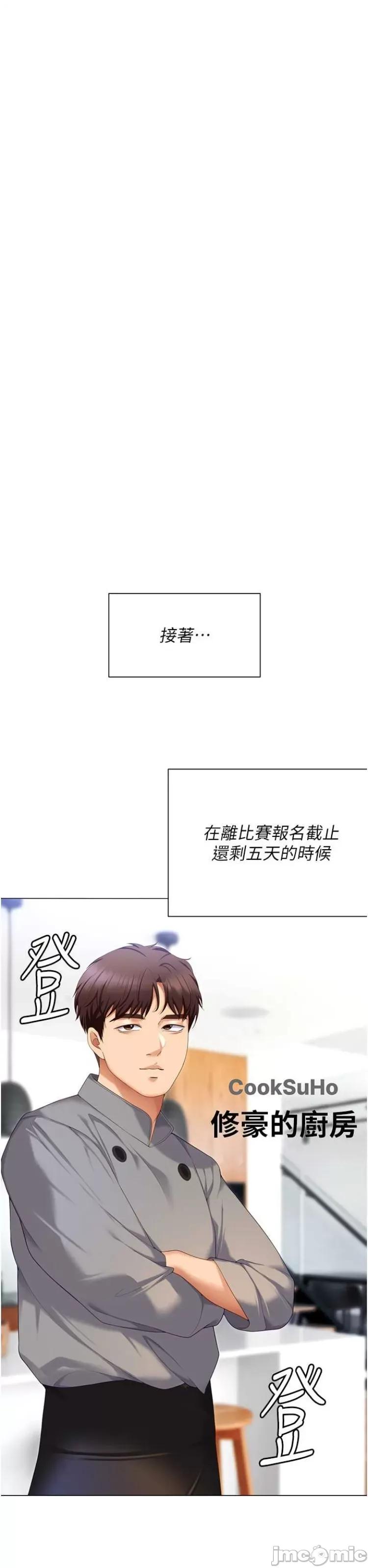 今晚就决定吃你了 今晚就决定吃你了105 第41页