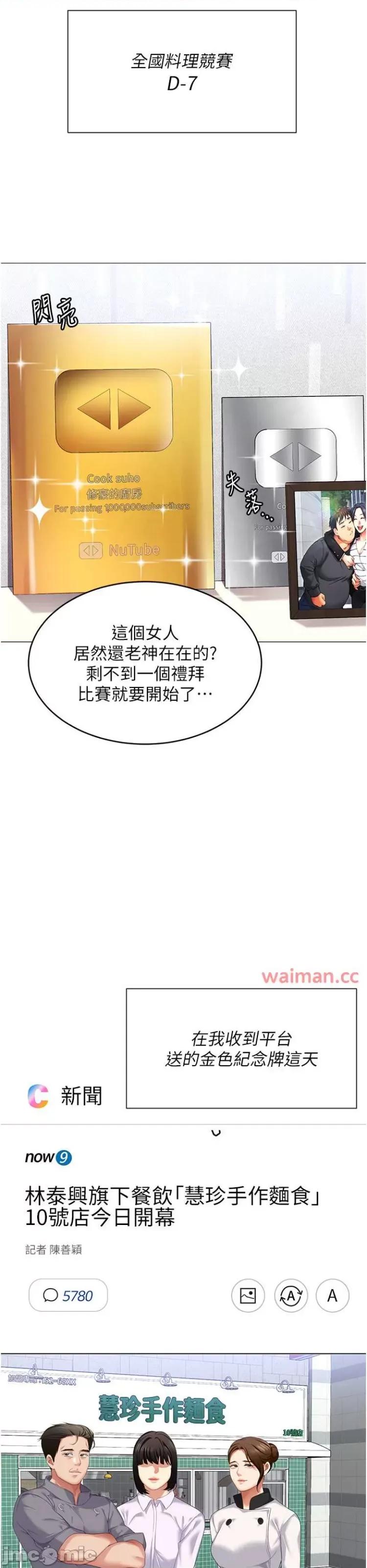 今晚就决定吃你了 今晚就决定吃你了105 第43页