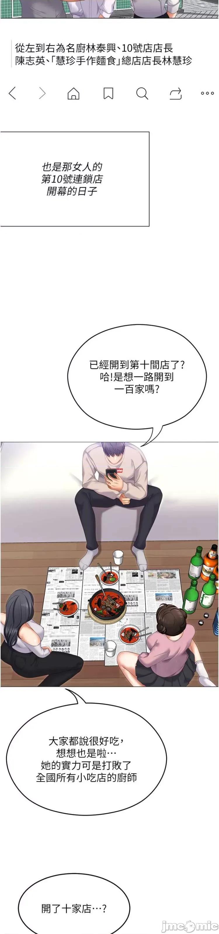今晚就决定吃你了 今晚就决定吃你了105 第44页