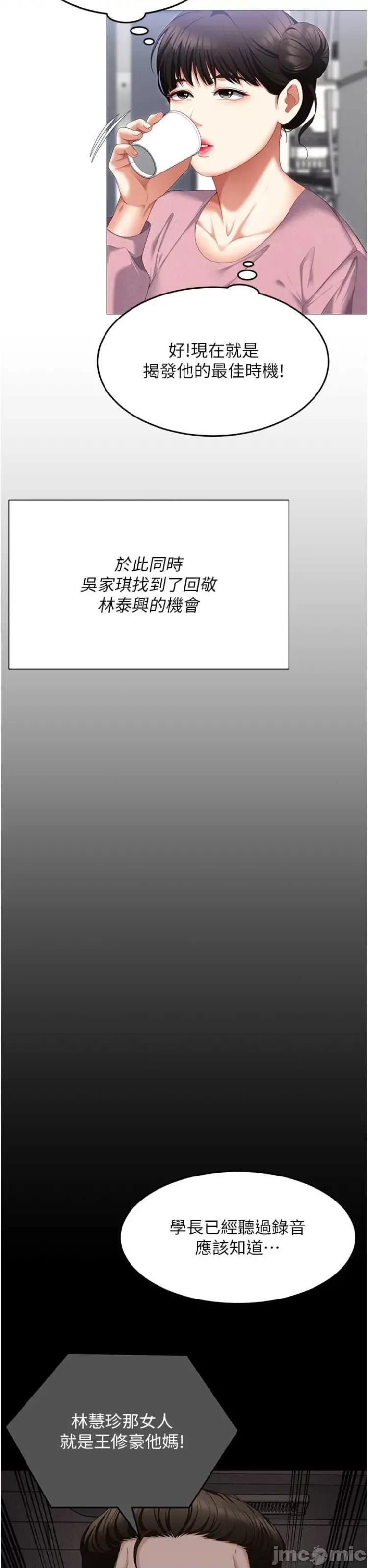 今晚就决定吃你了 今晚就决定吃你了105 第45页