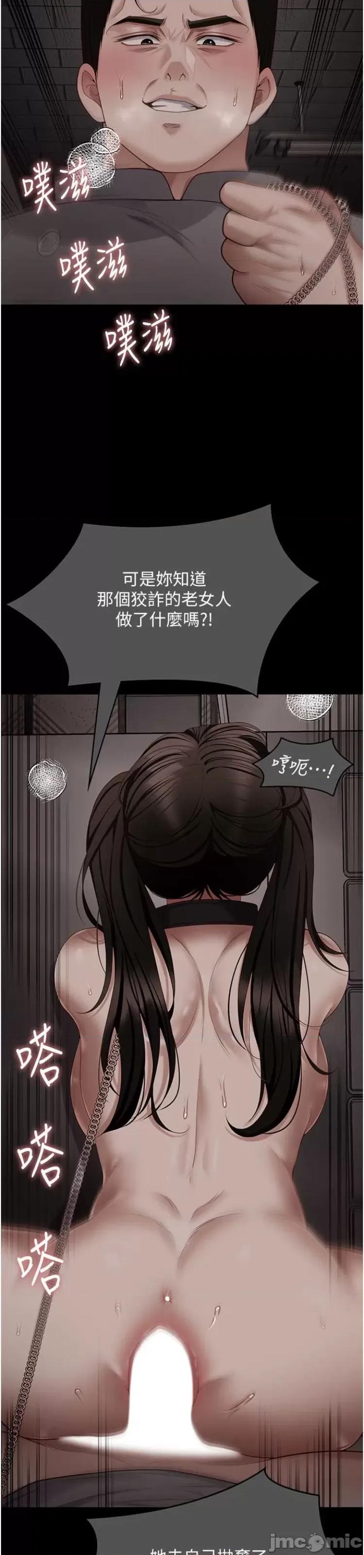 今晚就决定吃你了 今晚就决定吃你了105 第46页