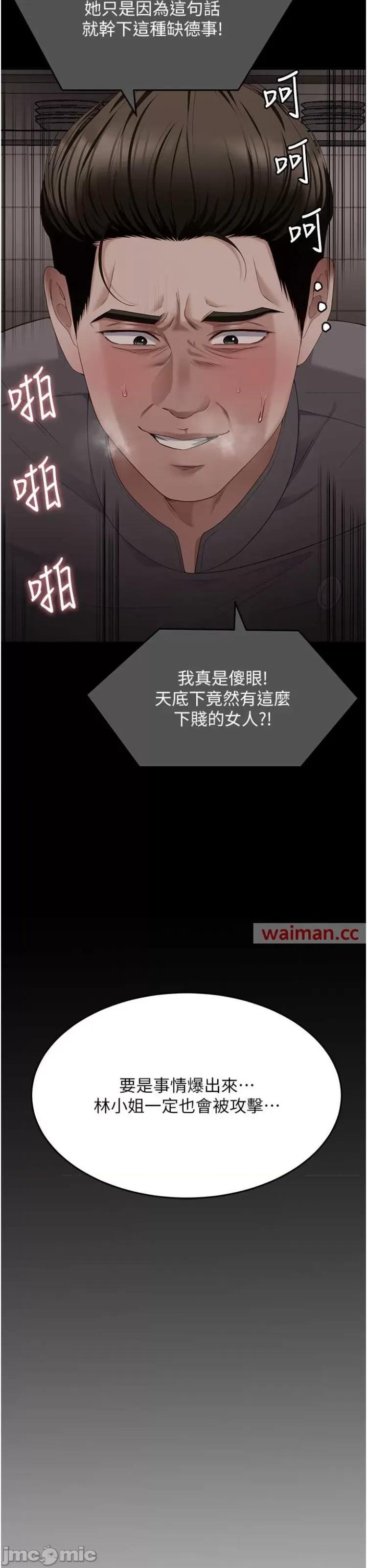 今晚就决定吃你了 今晚就决定吃你了105 第48页