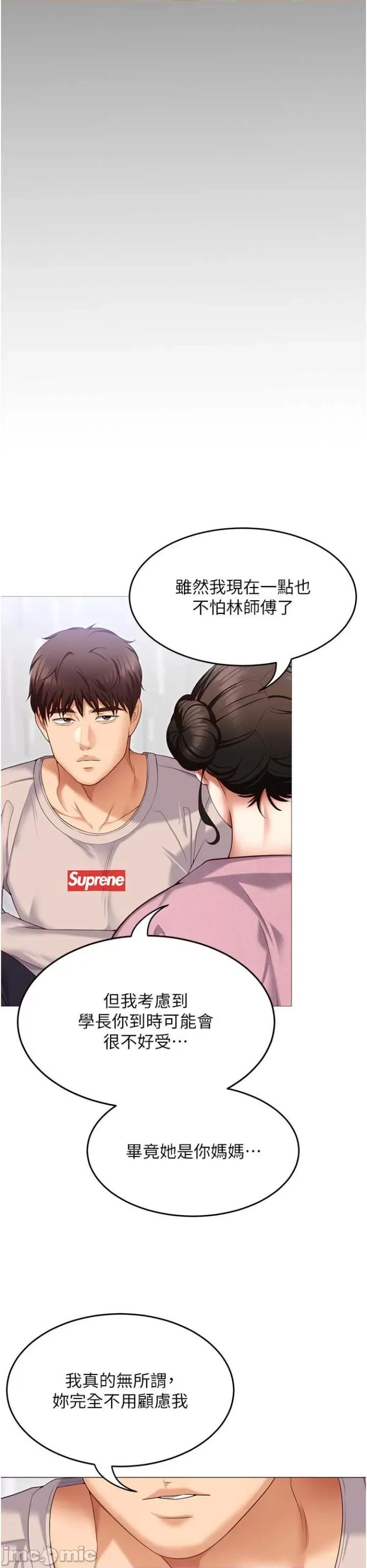 今晚就决定吃你了 今晚就决定吃你了105 第49页