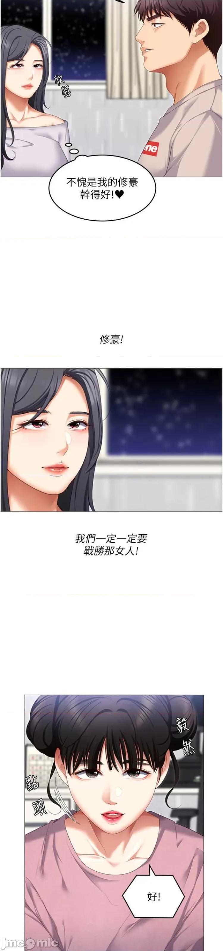 今晚就决定吃你了 今晚就决定吃你了105 第51页