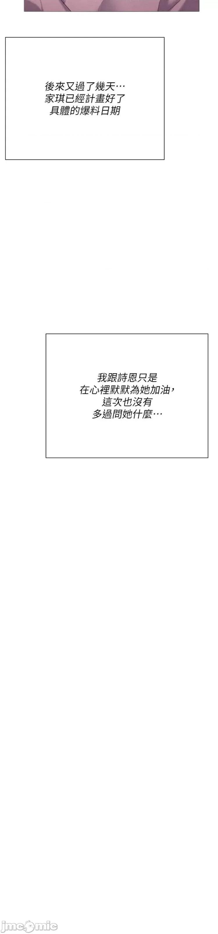 今晚就决定吃你了 今晚就决定吃你了105 第52页