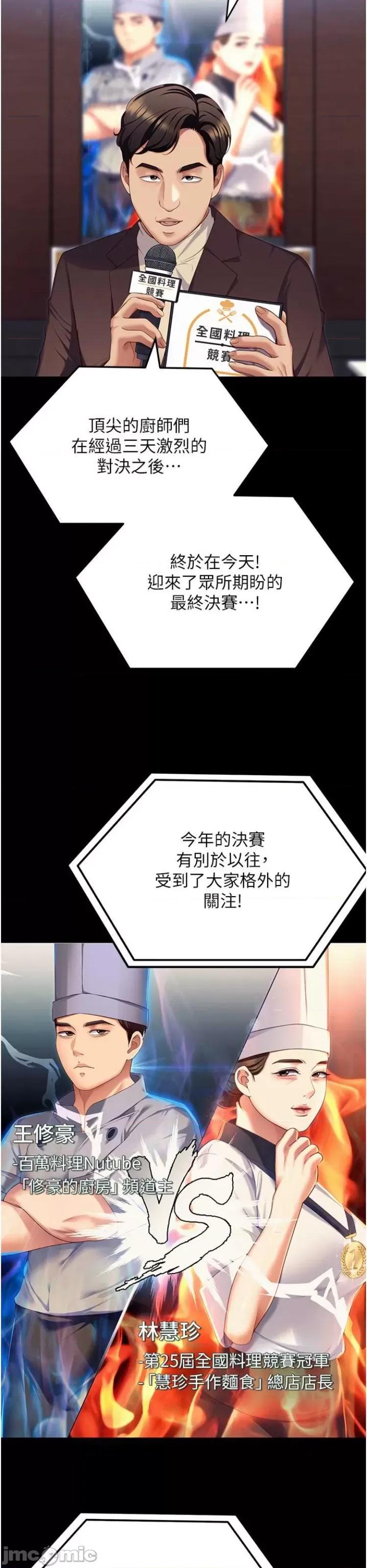 今晚就决定吃你了 今晚就决定吃你了105 第55页