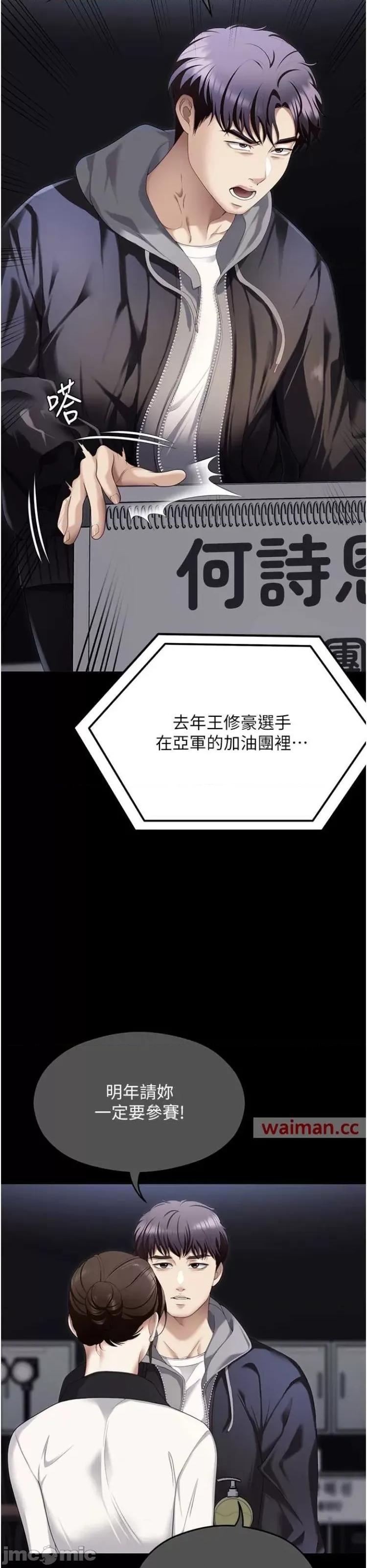 今晚就决定吃你了 今晚就决定吃你了105 第57页