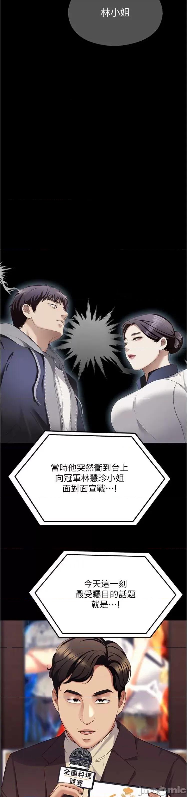 今晚就决定吃你了 今晚就决定吃你了105 第58页