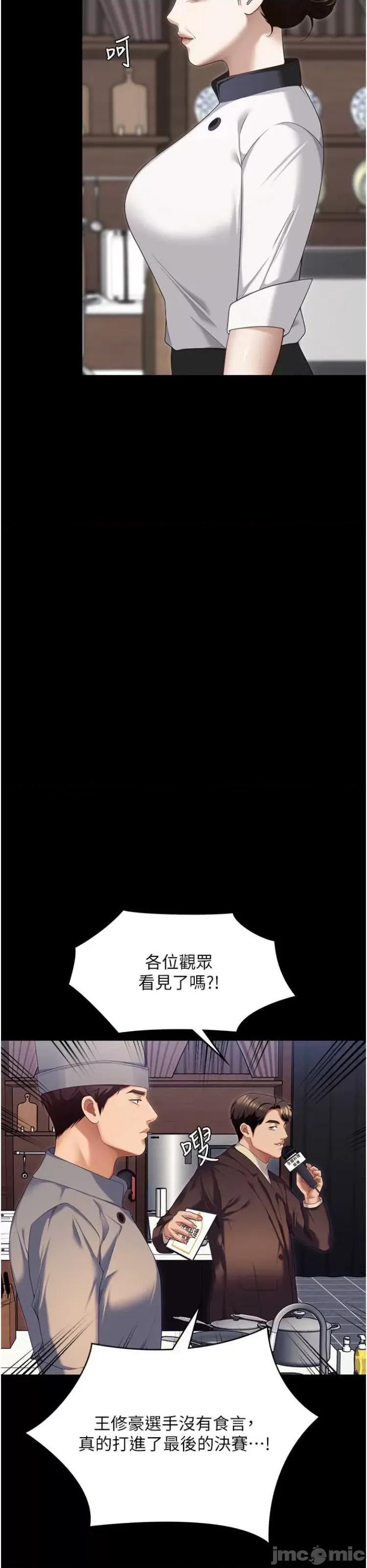 今晚就决定吃你了 今晚就决定吃你了105 第60页